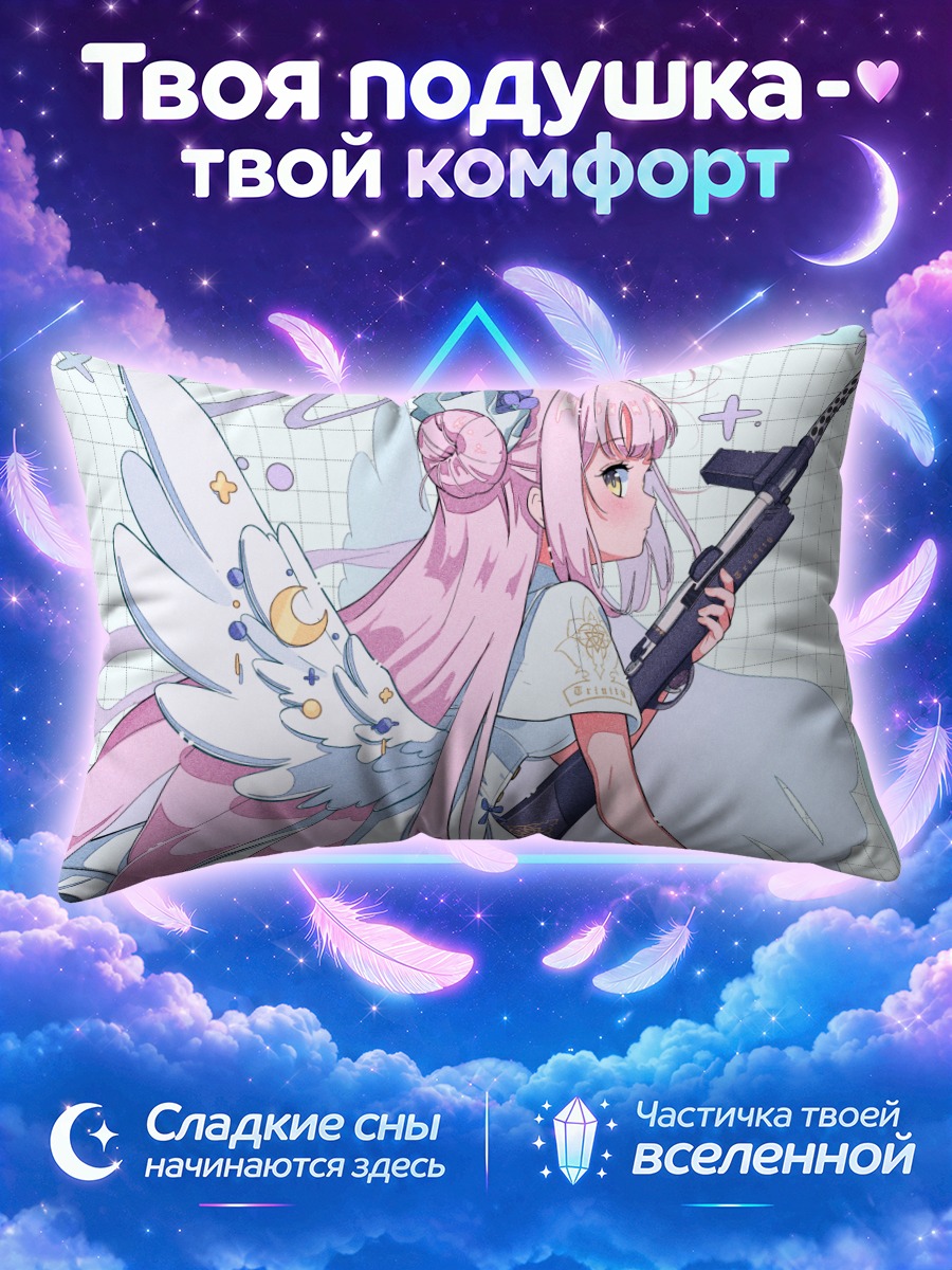 Подушка Мика Мисоно с винтовкой на фоне небесной сетки