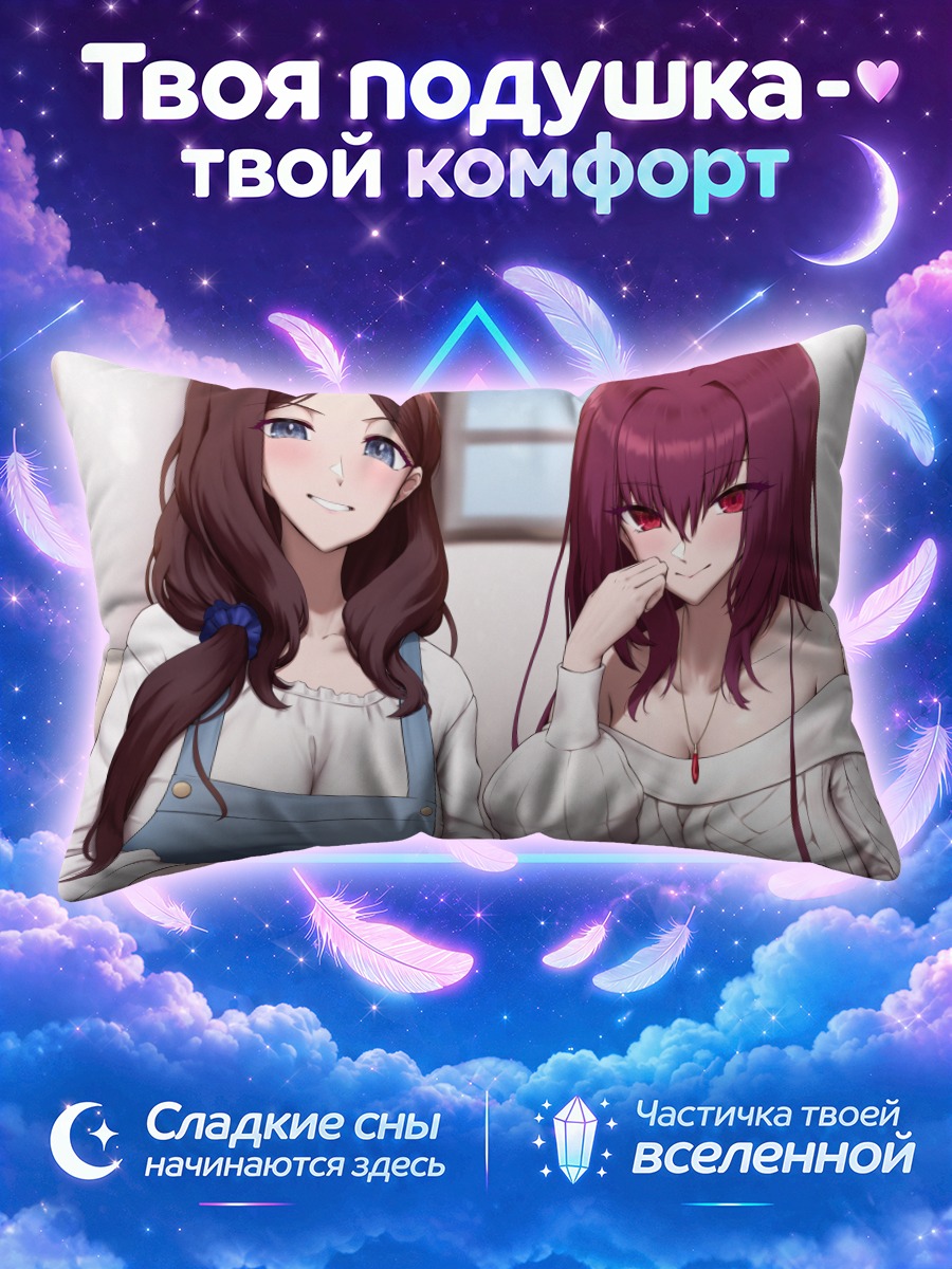 Подушка Скатач и Леонардо