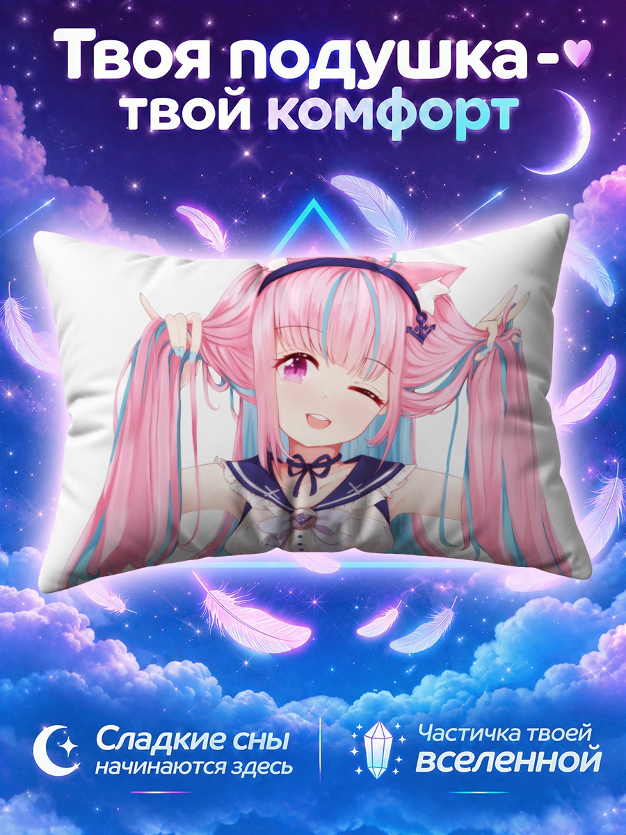 Подушка Минато Аква в кошачьих ушках