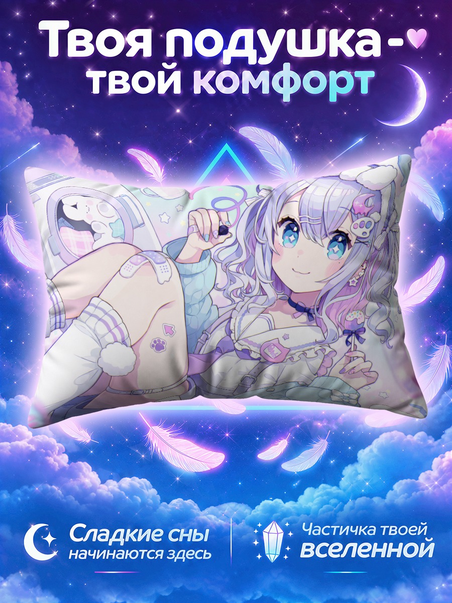 Подушка Сладкий кролик в голубом