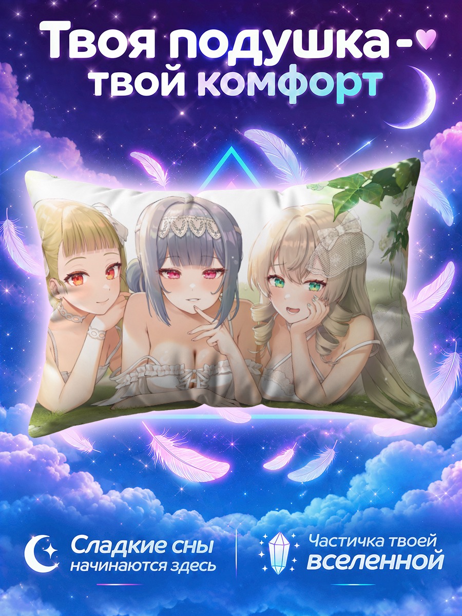 Подушка Библис в саду