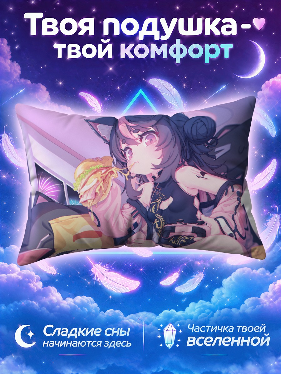 Подушка Кошкодевочка с закуской у игрового экрана