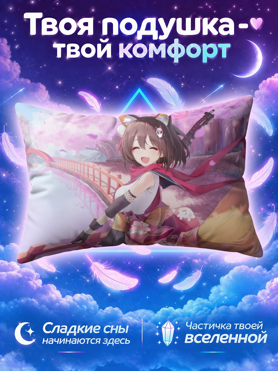 Подушка Куда Изуна в сакуре