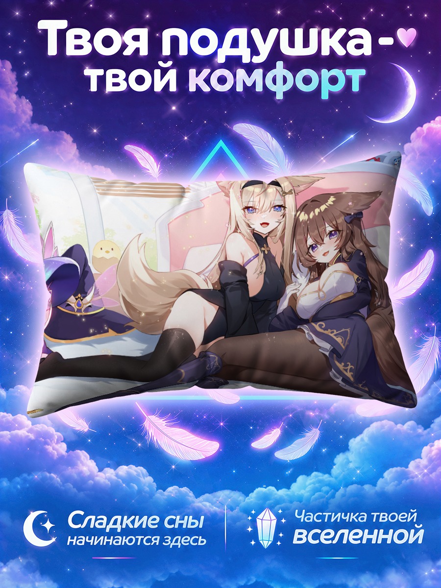 Подушка Лисицы на кровати