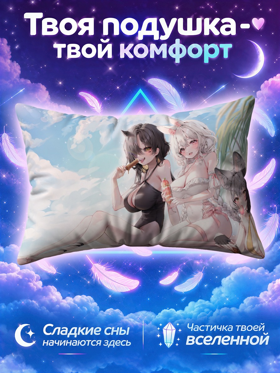 Подушка Кошкодевушки с леденцом на пляже