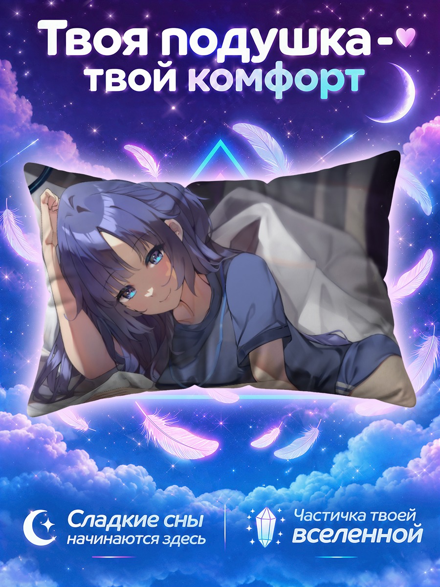 Подушка Юука Хаясе лежит на кровати в спортивной форме