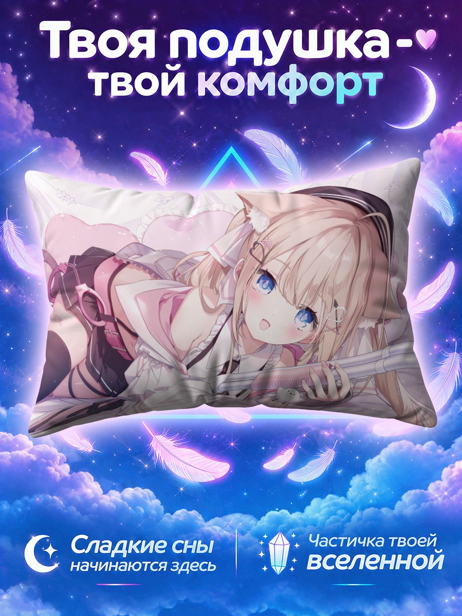 Подушка Юкиношита Пео в кошачьих ушках