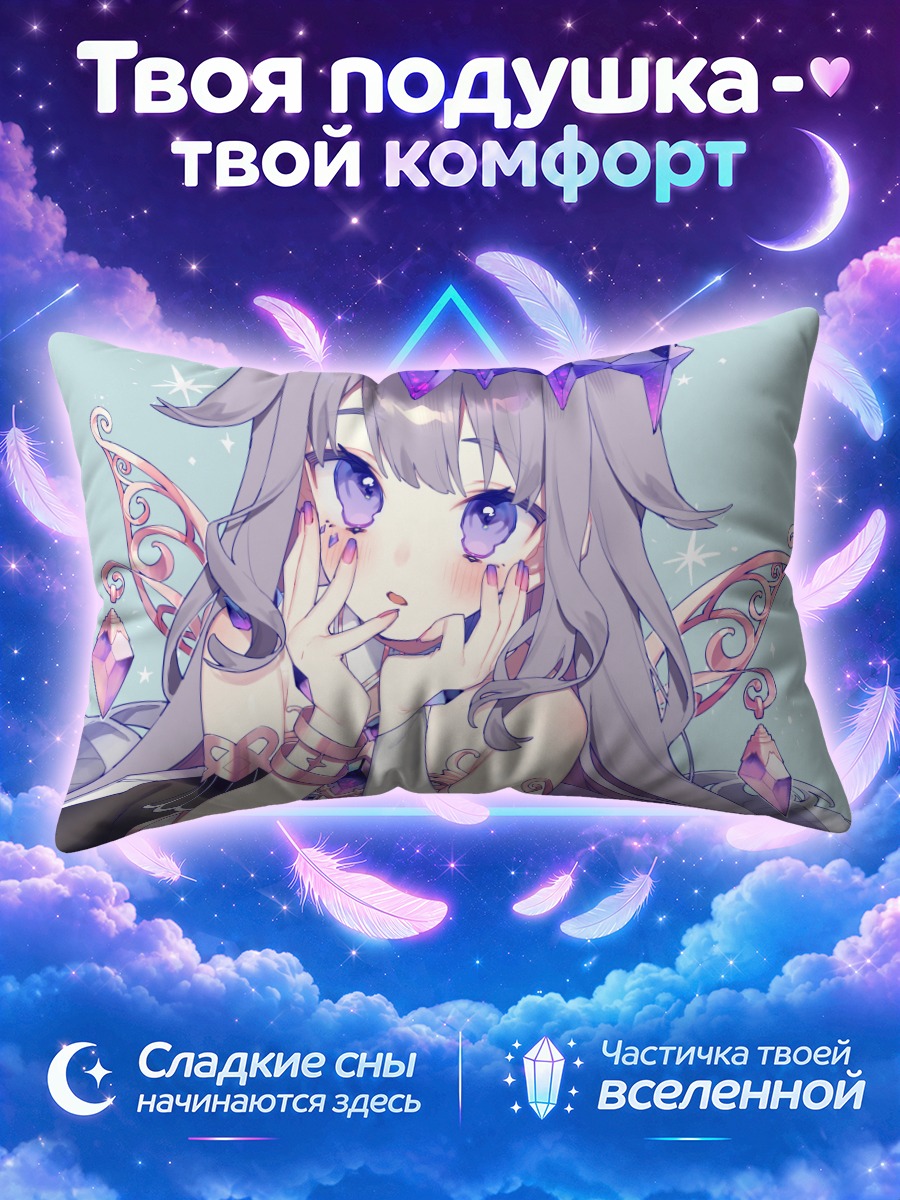 Подушка Косеки Бижу с ладонями у щёк