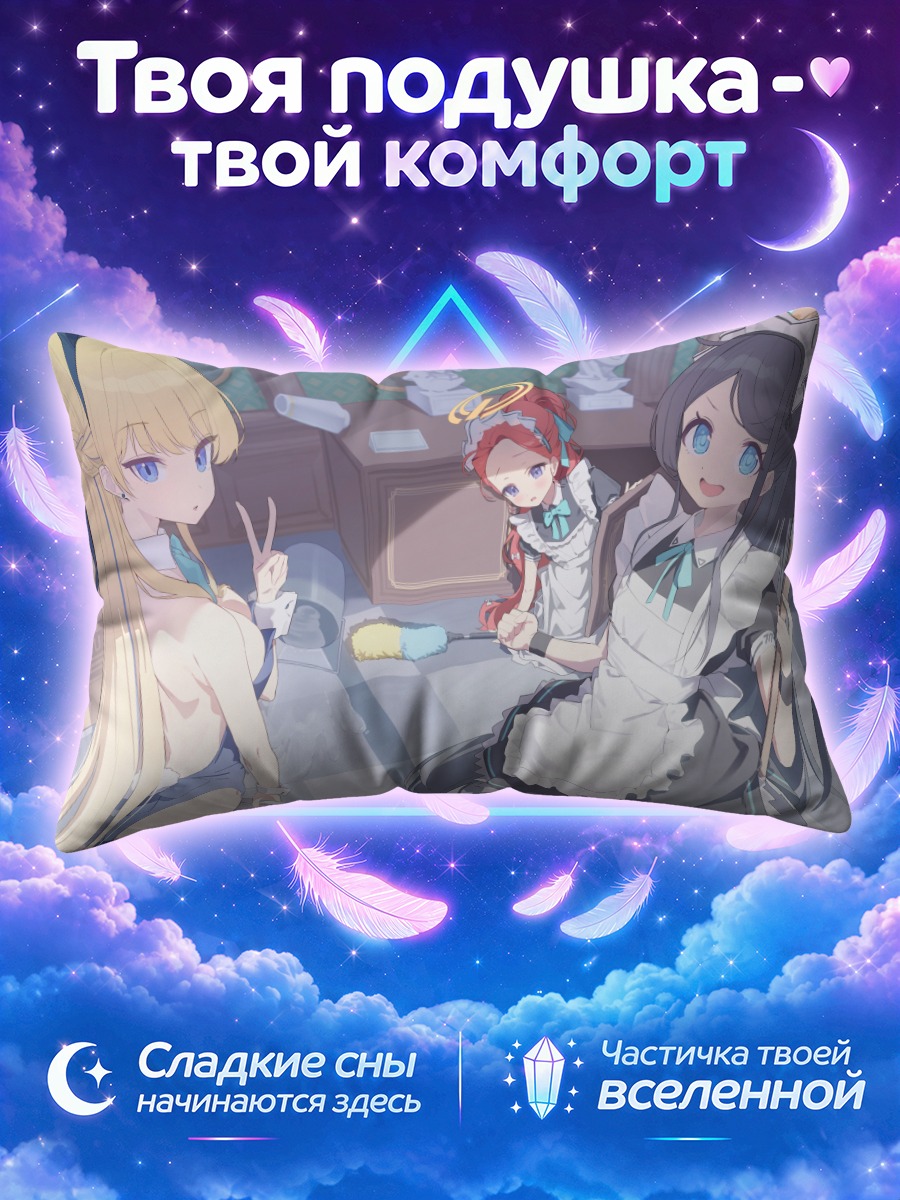 Подушка Арису в кафе