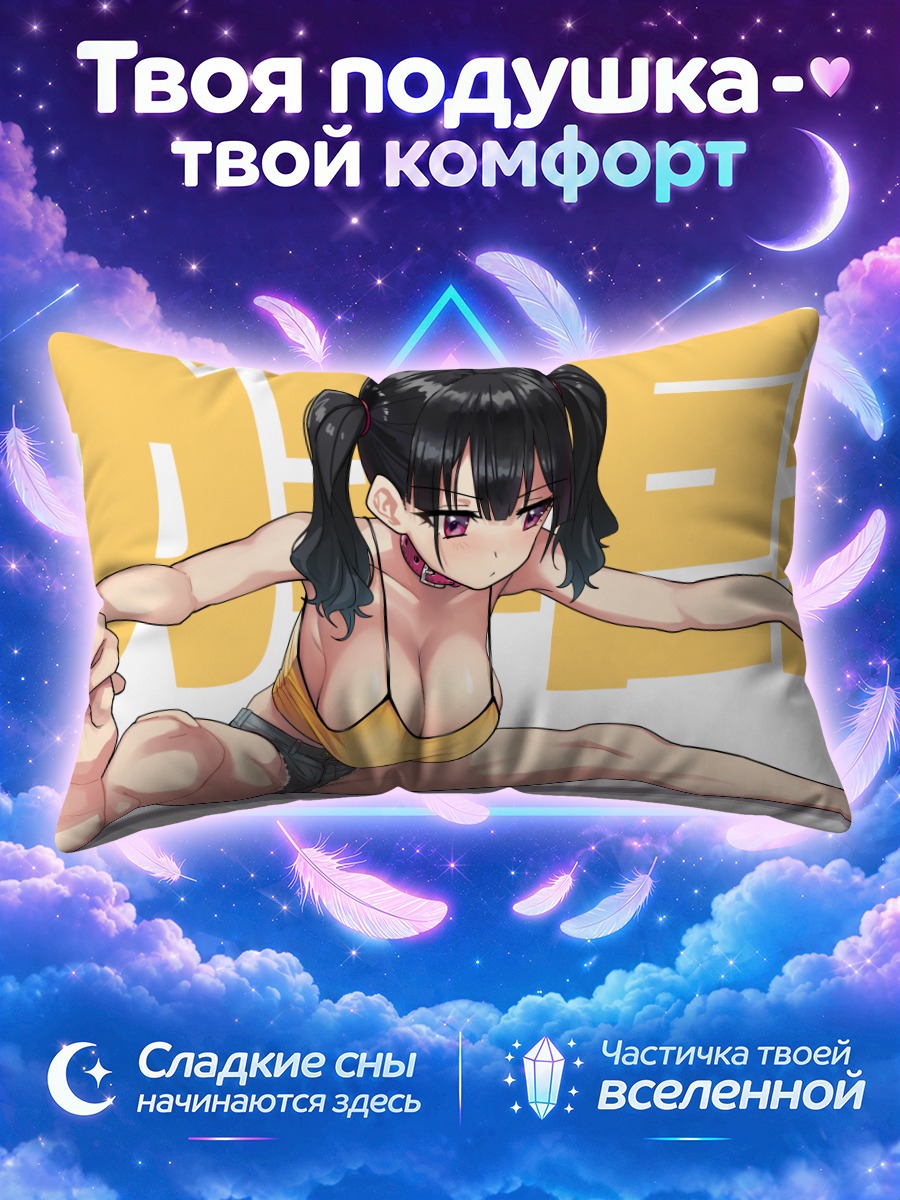 Подушка Девушка тянется к ступням в шпагате