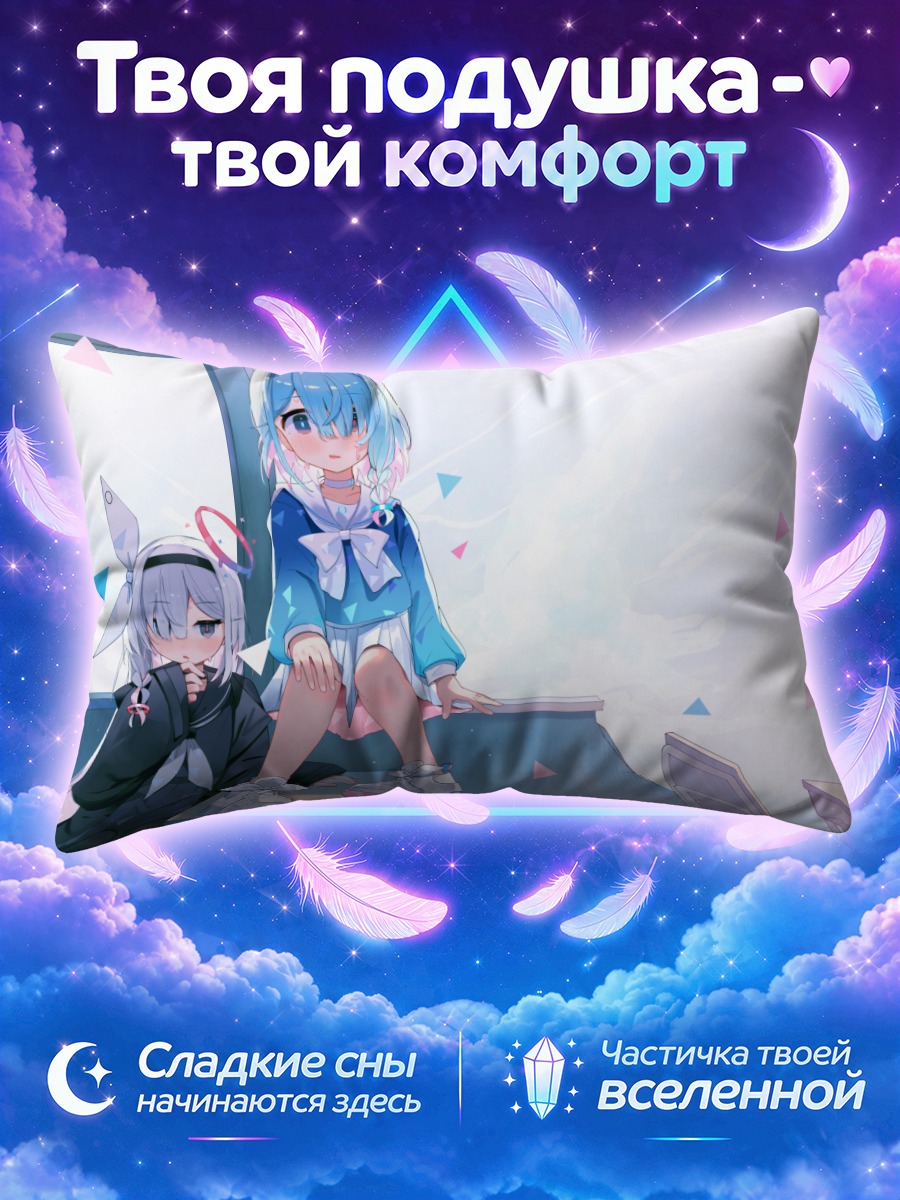 Подушка Арона и Плана на школьном столе