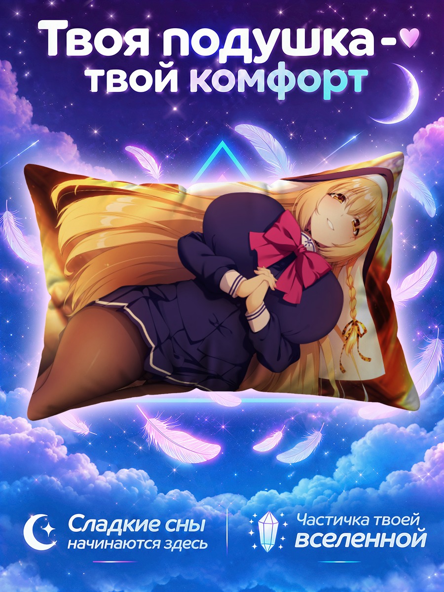 Подушка Монахиня с бантом