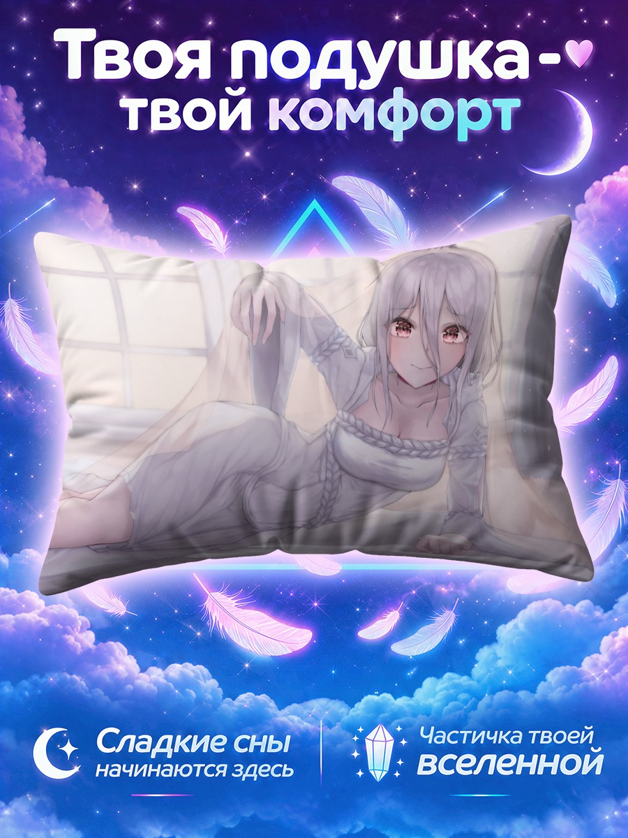 Подушка Кумоко в платье