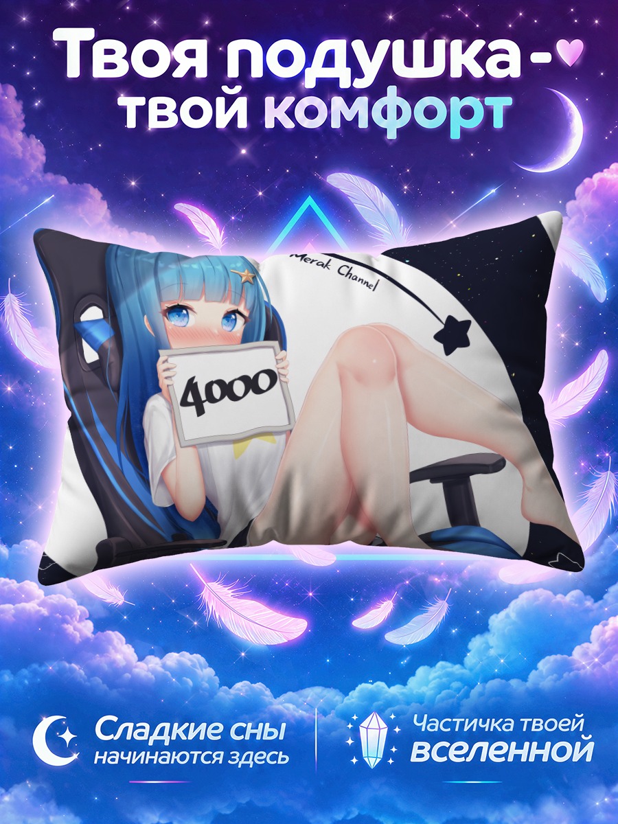 Подушка Мерак в кресле