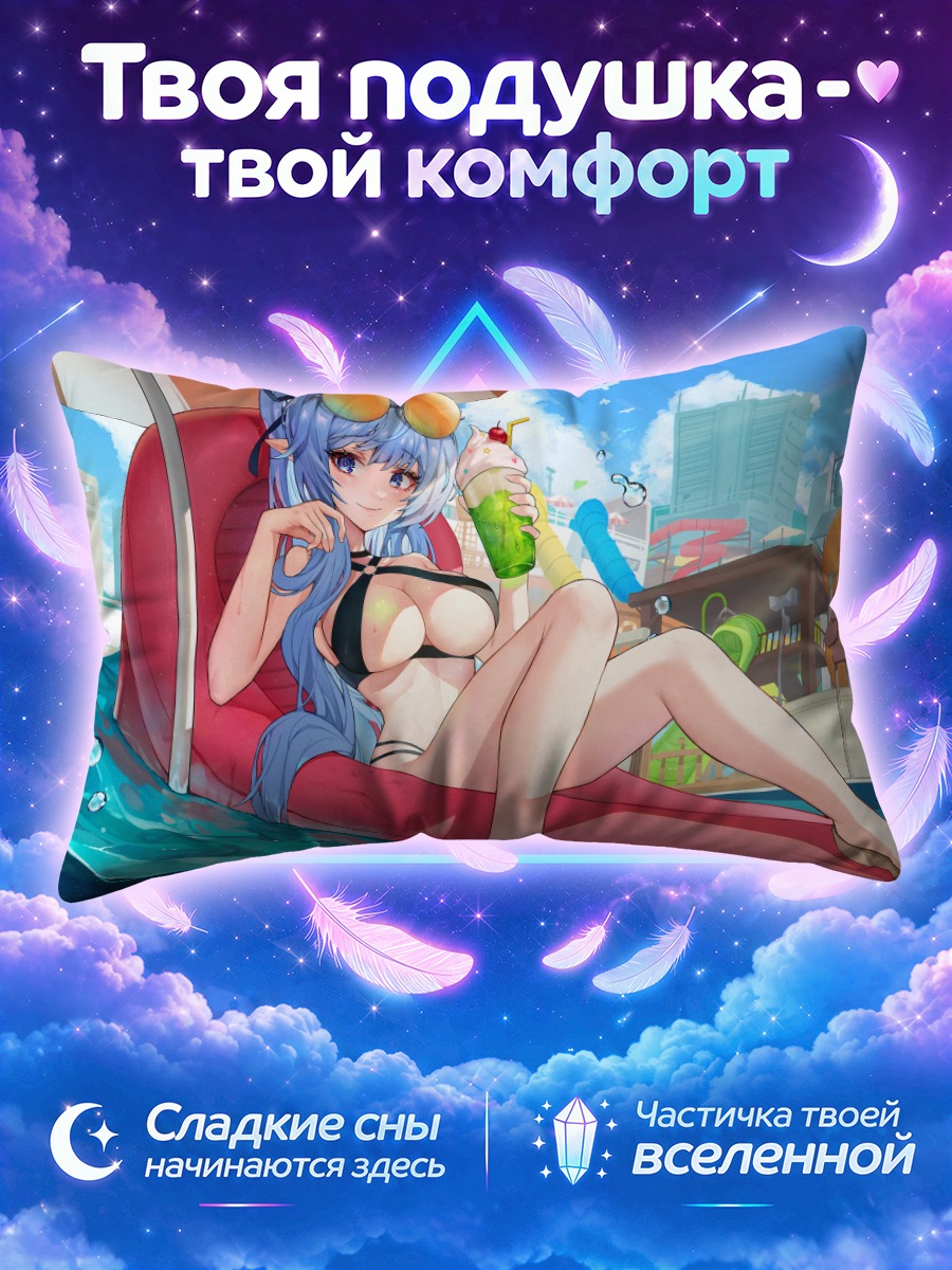 Подушка Приа на пляже
