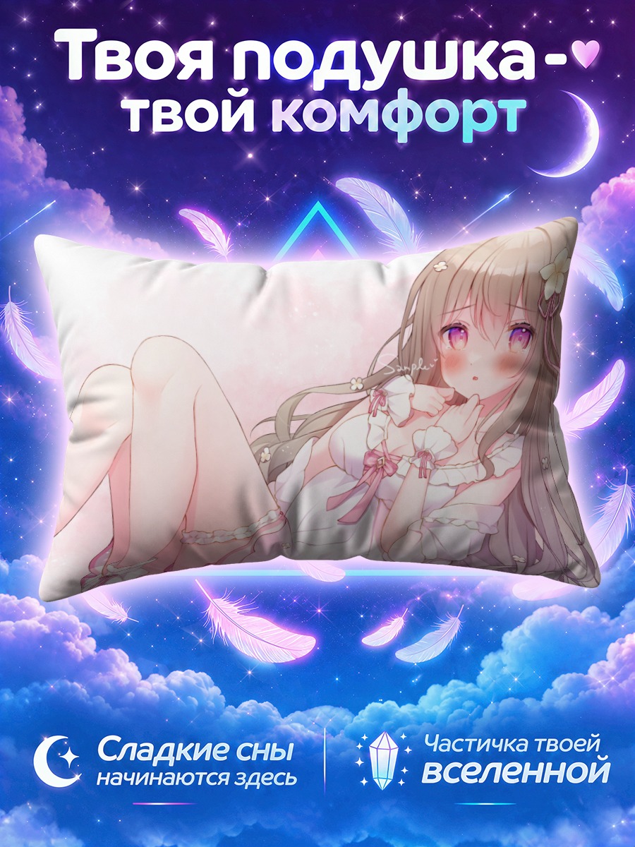 Подушка Рин Ханакумо в платье