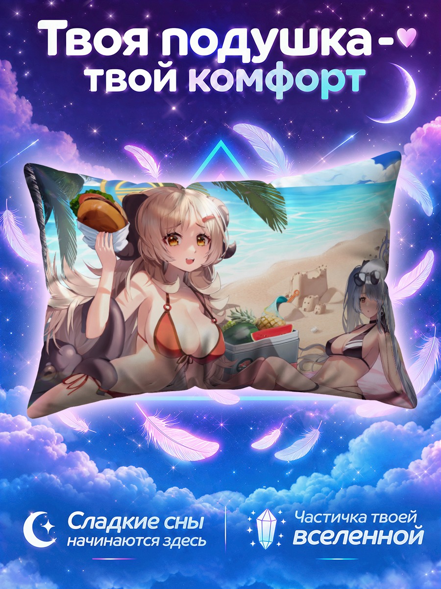 Подушка Иори Широми с кокосом у пляжного холодильника