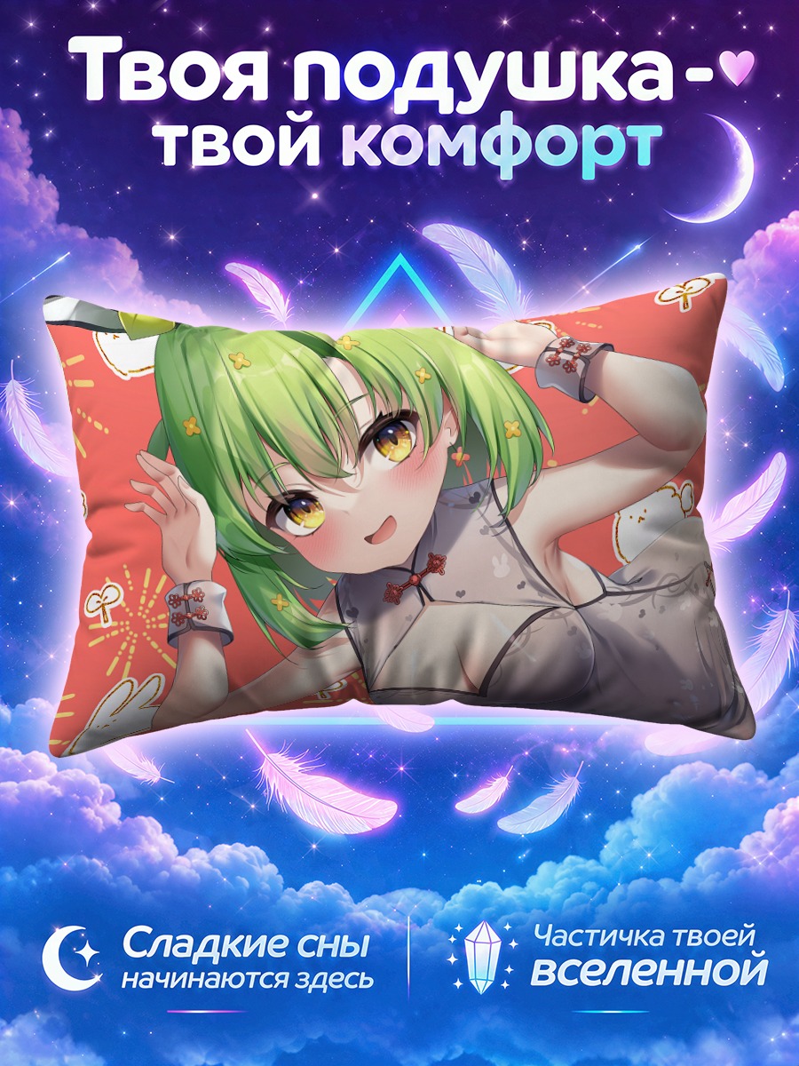 Подушка Мику Хацунэ в китайском платье с ушками