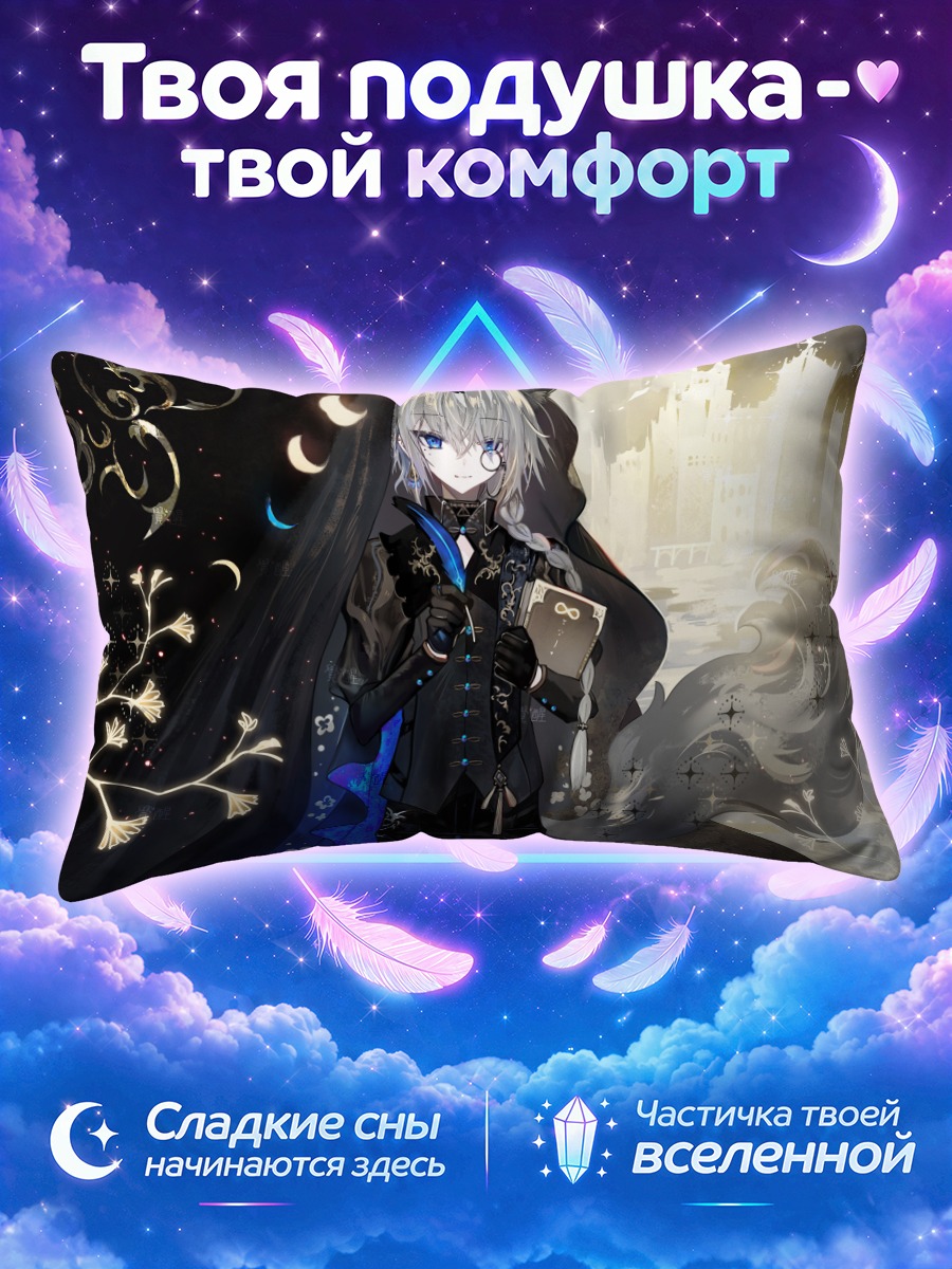 Подушка Маг с книгой на фоне замка
