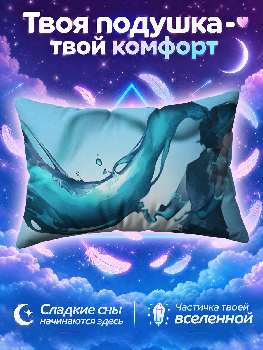 Подушка Мику Хацунэ с волной воды