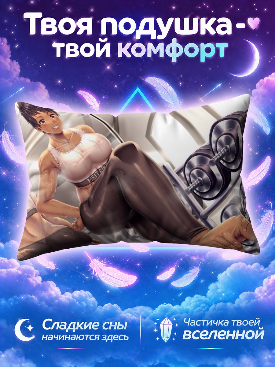 Подушка Суйко в спортзале