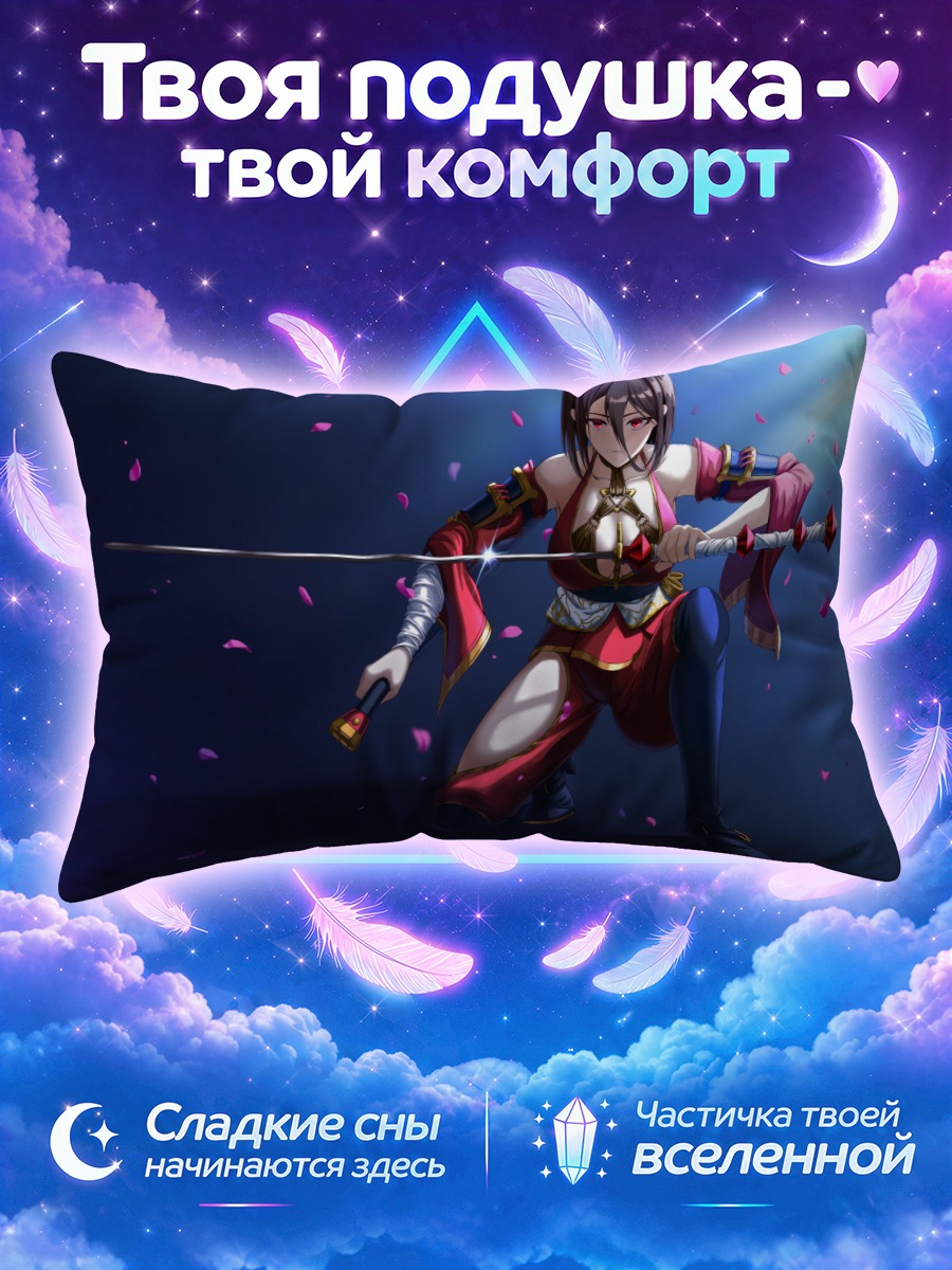 Подушка Куноичи Каэн с мечом
