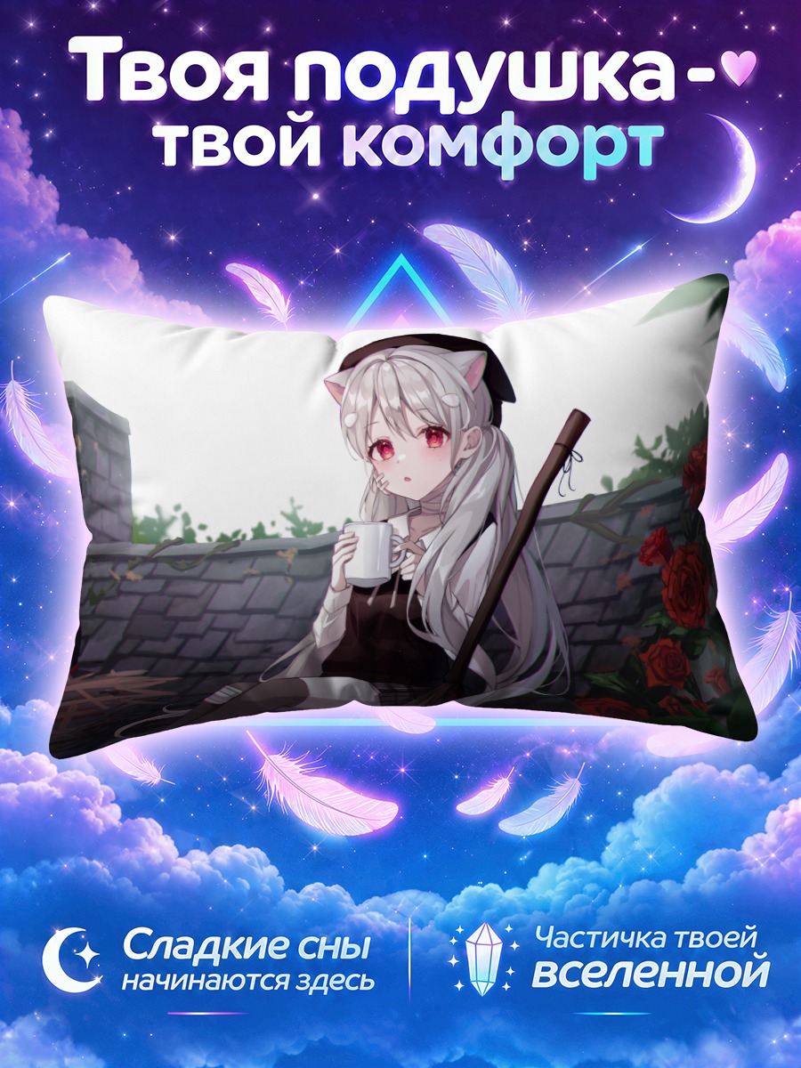 Подушка Кошка на крыше