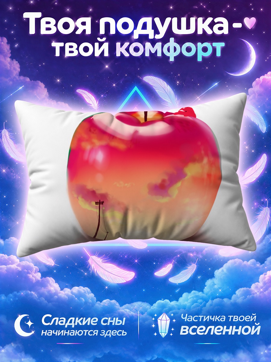 Подушка Яблоко в закате