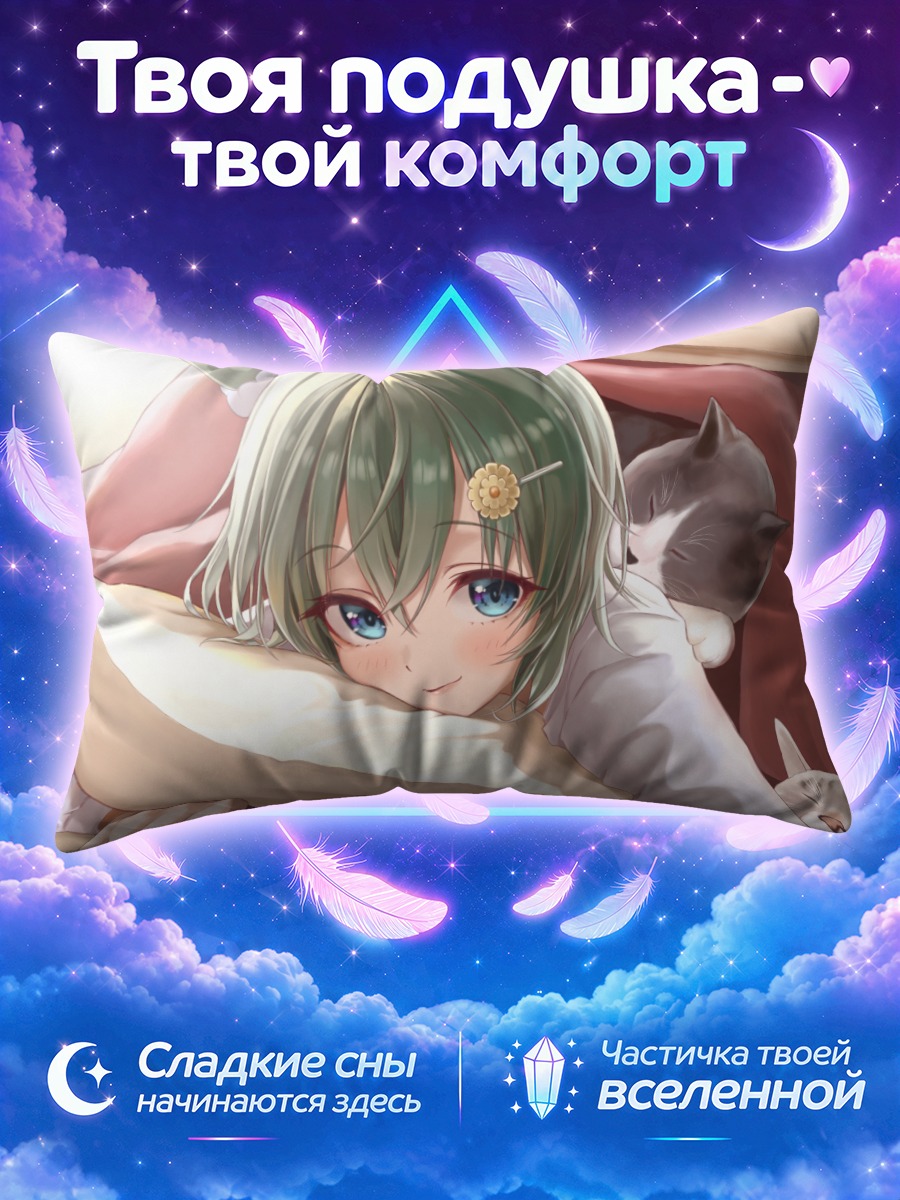 Подушка Сейун Скай с котами
