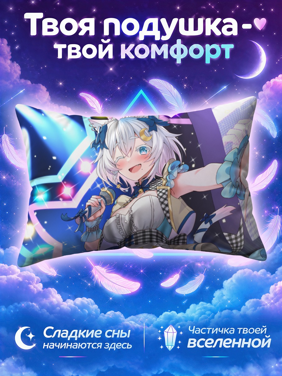 Подушка Юкино Неконо на сцене