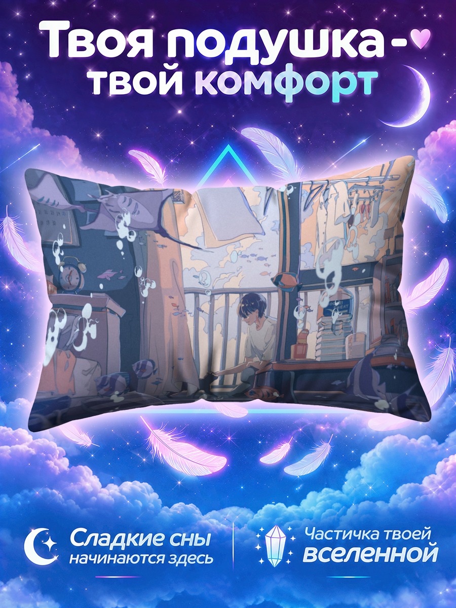 Подушка Кот в пузырях