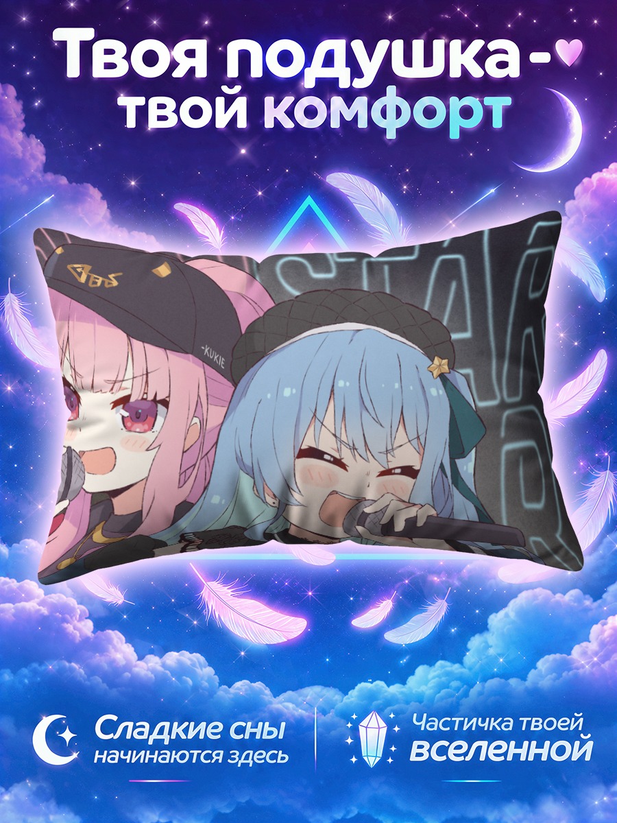 Подушка Хошимати Суйсей и Мори Каллиопа