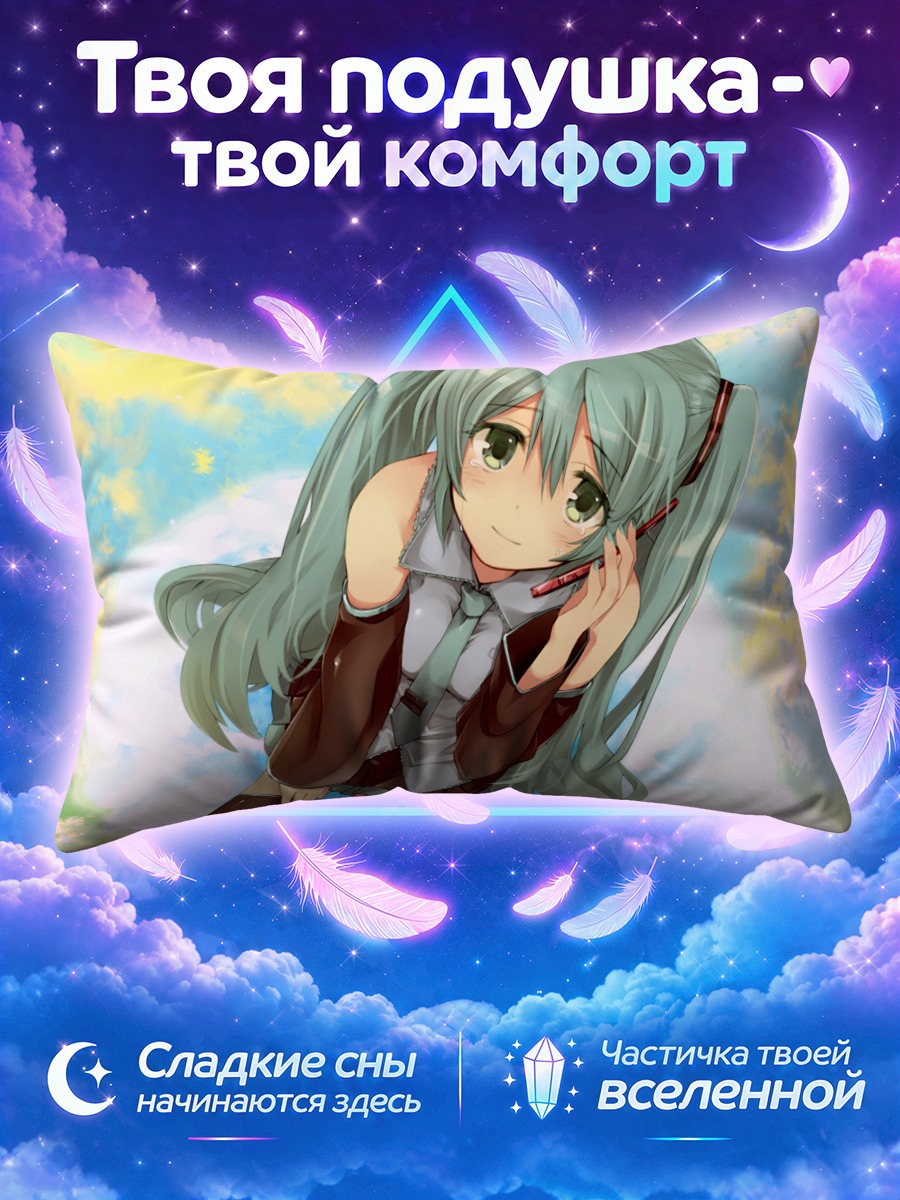 Подушка Мику Хацунэ с телефоном у лица