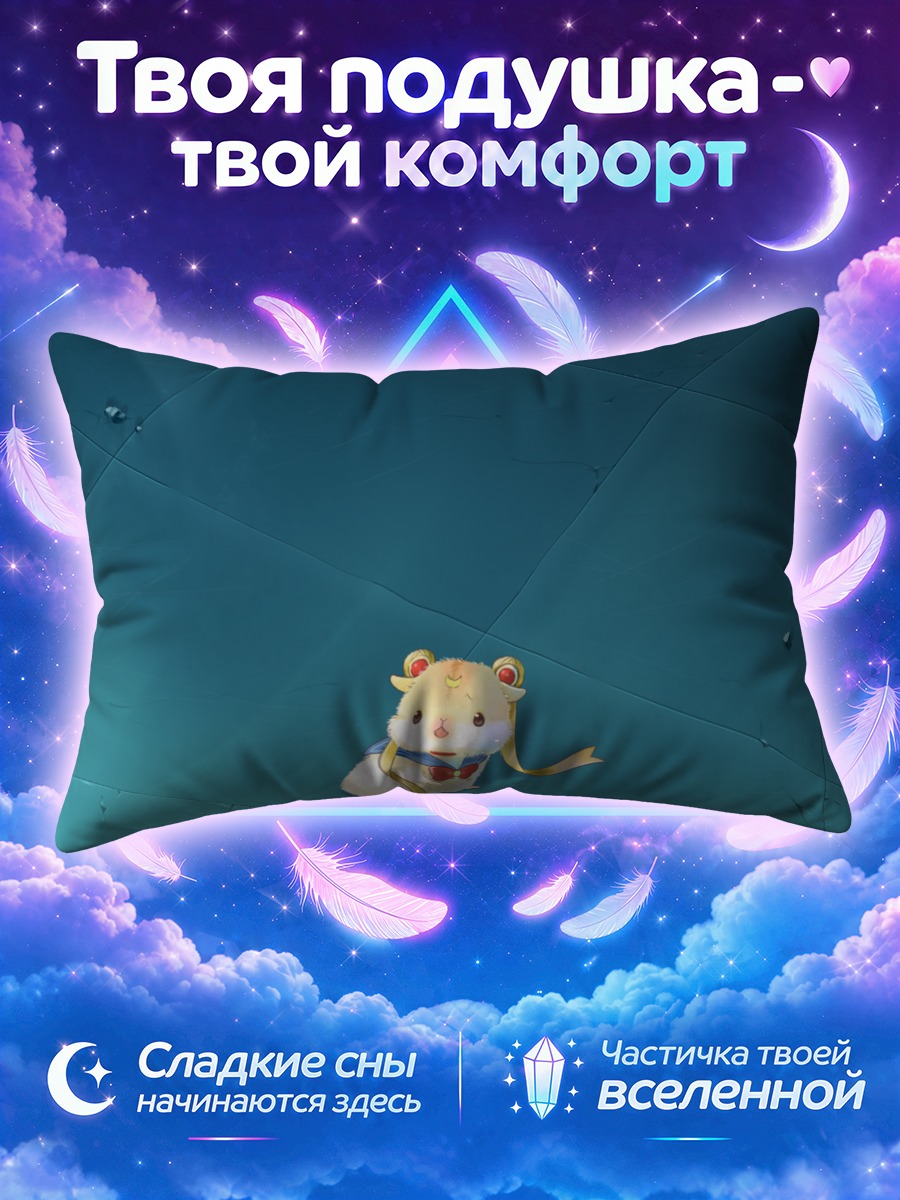 Подушка Сейлор Луна