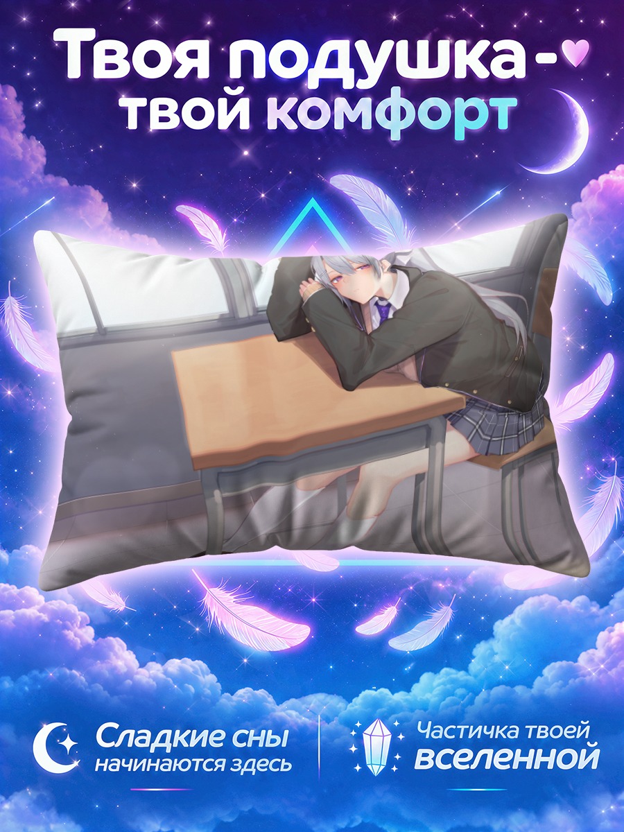 Подушка Каэдэ Хигучи задремала за партой