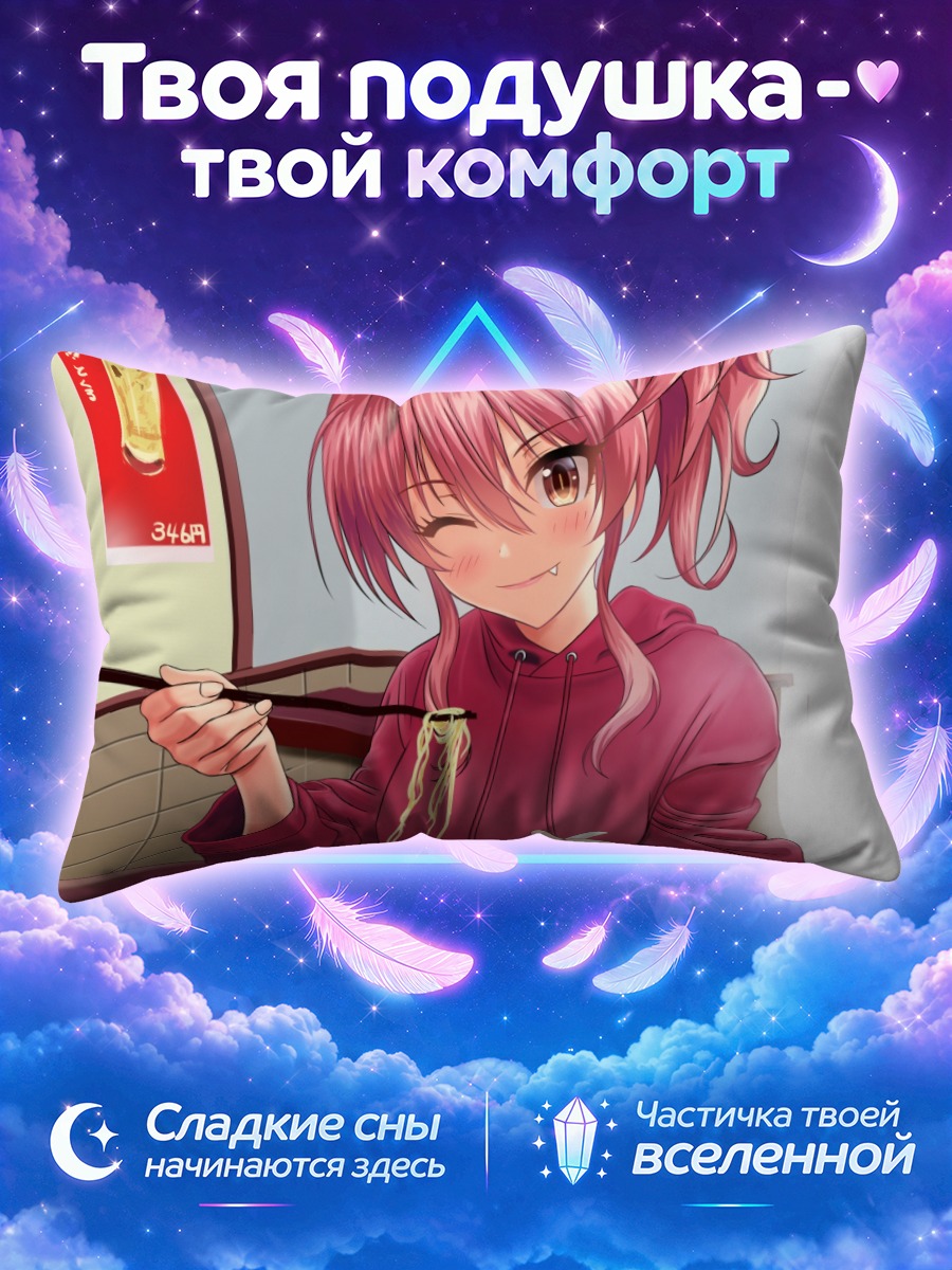 Подушка Мика Джогасаки с лапшой