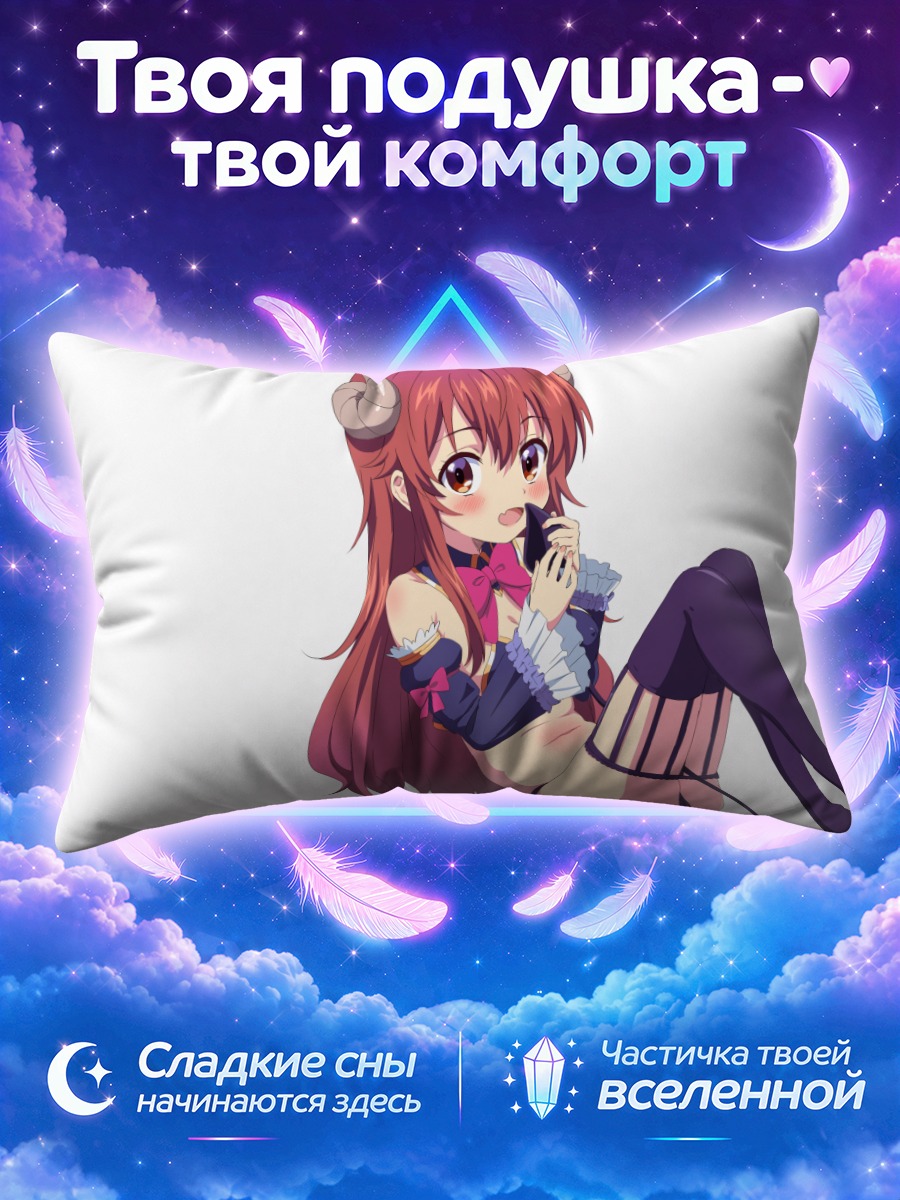 Подушка Юко Ёсида поёт