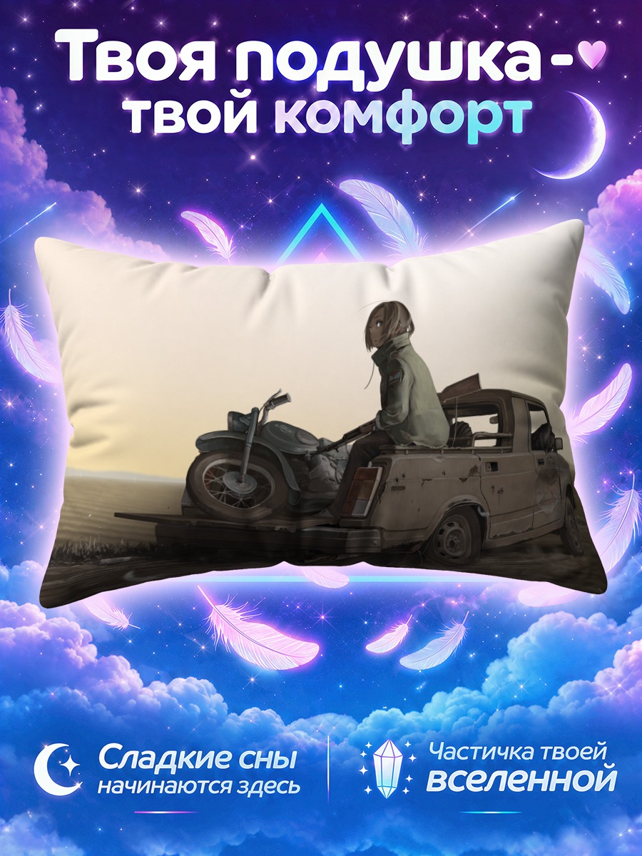 Подушка Мотоцикл в кузове