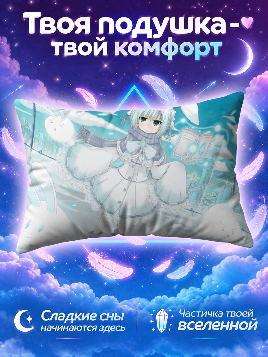 Подушка Зайка в шарфе