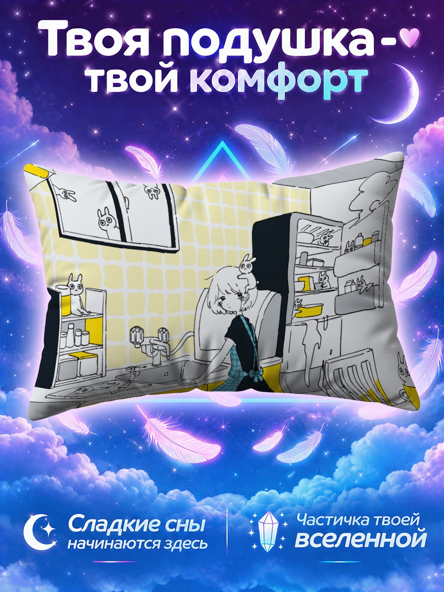 Подушка Девушка у раковины на кухне