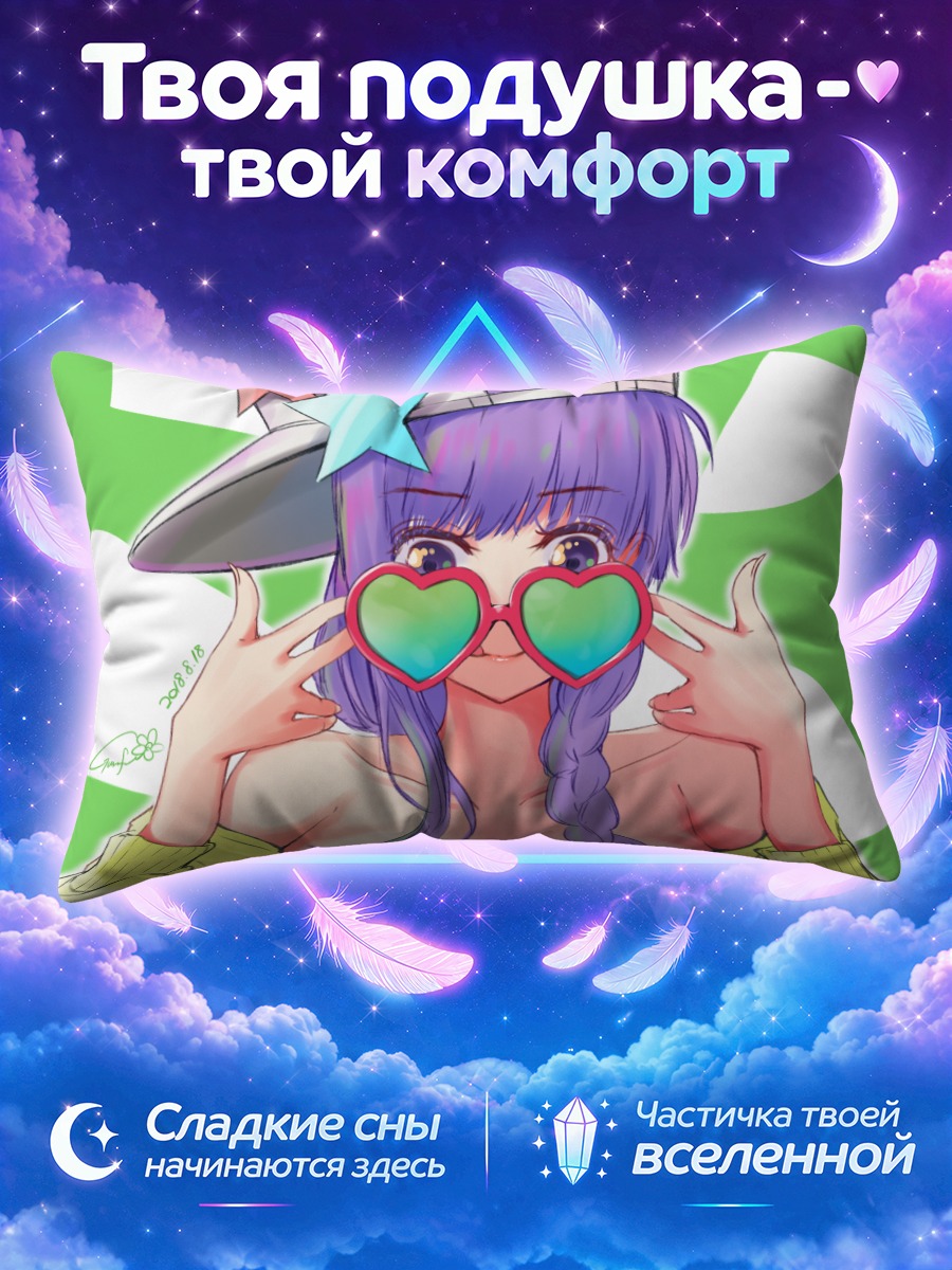 Подушка ББ в очках