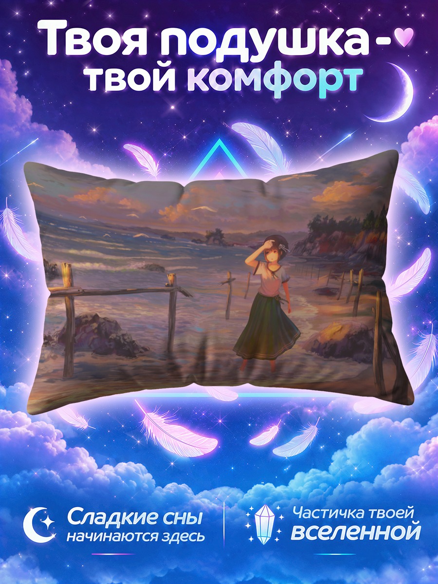 Подушка Девушка у моря на закатном берегу