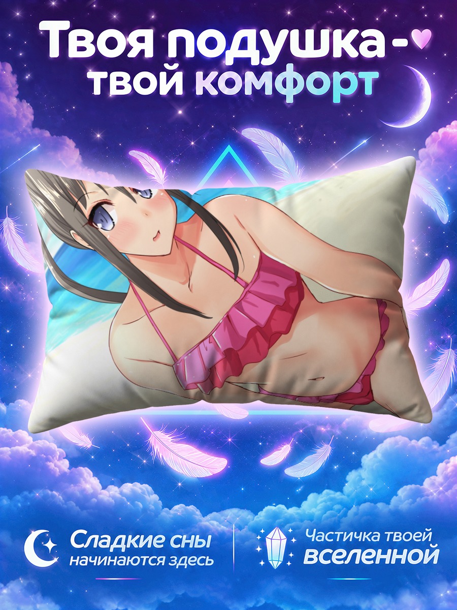 Подушка Девушка в розовом бикини у воды