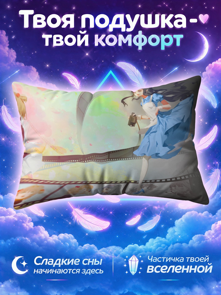 Подушка Дайдодзи на киноленте рядом с Сакурой