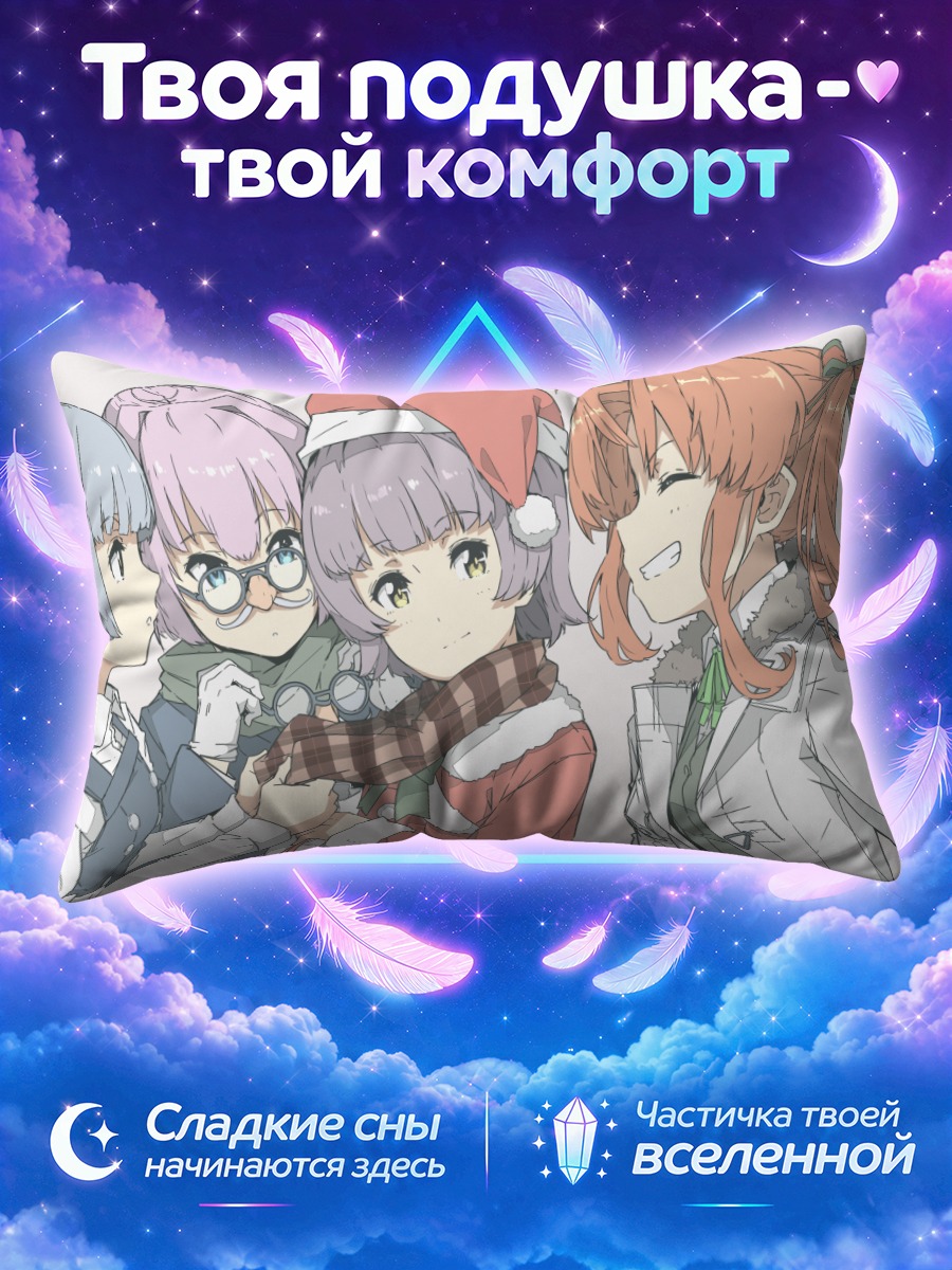Подушка Кантай Коллекшн в зимних шарфах