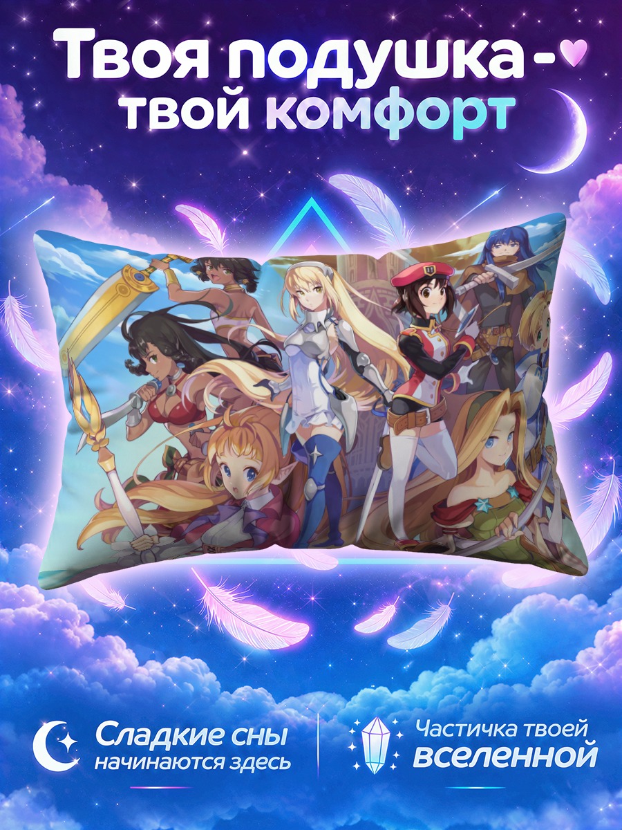 Подушка Лефия Виридис и союзники