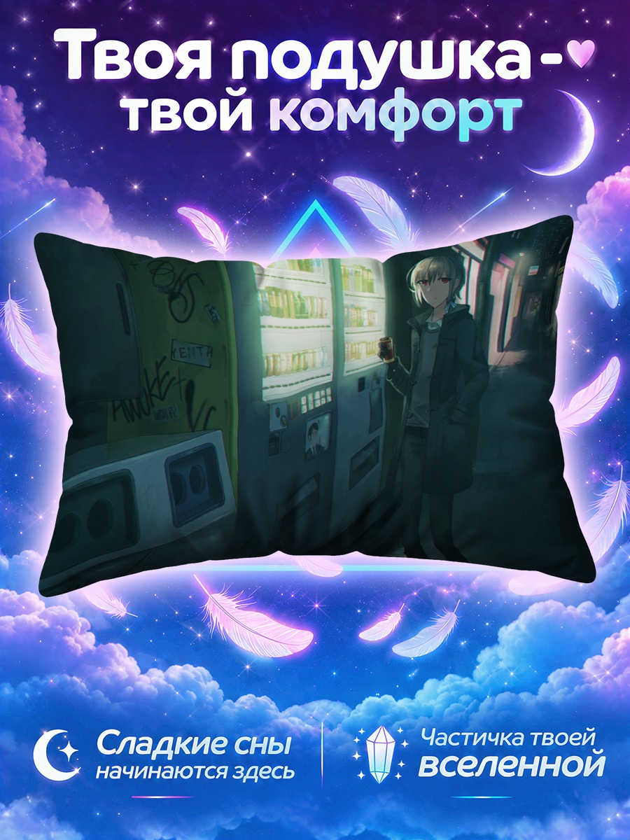 Подушка Ночной город и напиток