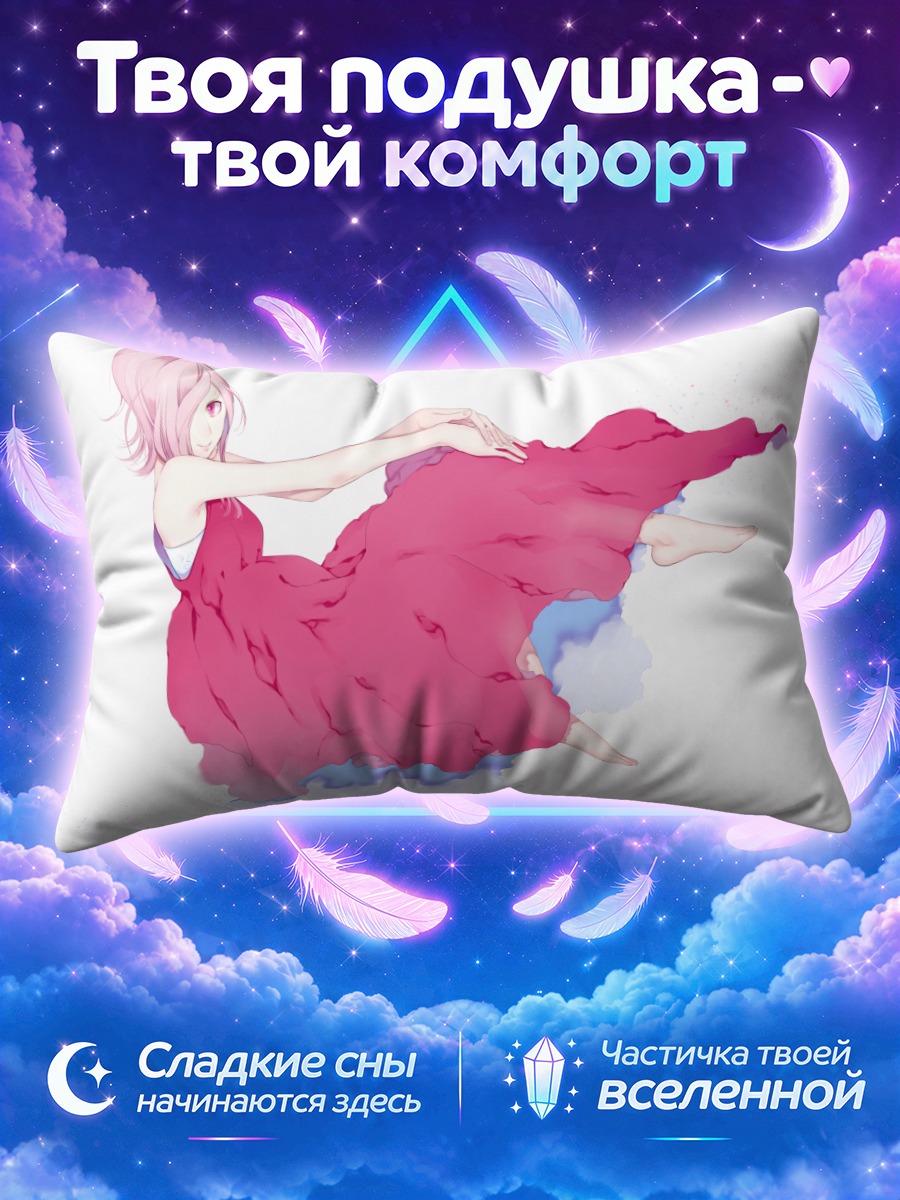 Подушка Рейджу Винсмок в платье