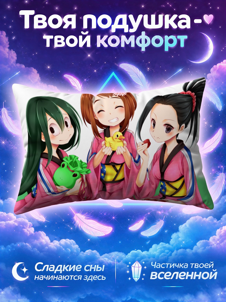 Подушка Цую и подруги в кимоно