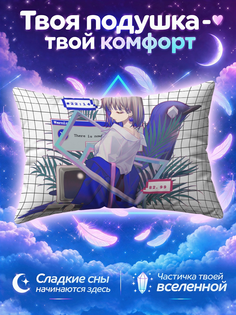 Подушка Лэйн Ивакура и компьютер